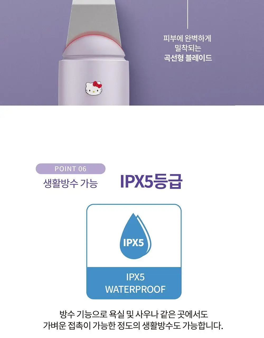 [필링/피지제거] 게스케 산리오 헬로키티 미세전류 아쿠아필 & 블랙헤드 리무버 9 in 1 (+키티 수동 브러시 증정) 상세페이지 10
